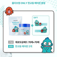 Load image into Gallery viewer, [韩国] Medicube 毛孔紧致棉片
