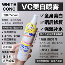 Load image into Gallery viewer, [日本] White Conc 美白身体喷雾
