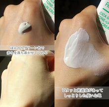 Load image into Gallery viewer, [韩国] Real Barrier	积雪草防晒
