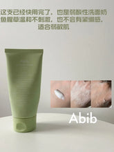 Load image into Gallery viewer, [韩国] Abib 鱼腥草洗面奶
