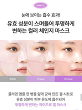 Load image into Gallery viewer, [韩国] Cell Fusion C 胶原蛋白面膜
