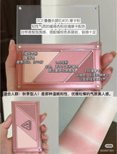 Load image into Gallery viewer, [韩国] 3CE Layer It All Palette Blush
