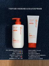 Load image into Gallery viewer, [韩国] Lilyeve 生发修护发膜
