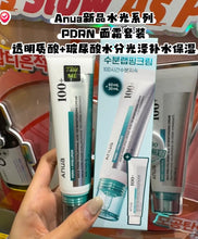 Load image into Gallery viewer, [韩国] Anua PDRN 面霜套组
