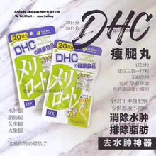 Load image into Gallery viewer, [日本] DHC 瘦腿丸
