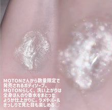 Load image into Gallery viewer, [日本] Moton 香氛沐浴露
