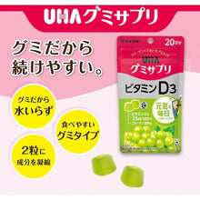 Load image into Gallery viewer, [日本] UHA 味觉糖 维生素D3
