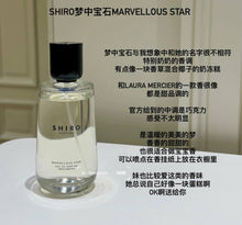 Load image into Gallery viewer, [日本] Shiro 24 浓香香水 100ml
