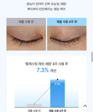 Load image into Gallery viewer, [韩国Daiso] Growus 睫毛增长液
