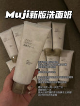 Load image into Gallery viewer, [日本] Muji 洁面系列
