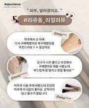 Load image into Gallery viewer, [韩国药房] Rejuall PDRN再生霜
