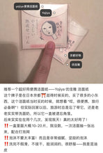 Load image into Gallery viewer, [日本] Yojiya 06 洁面皂纸

