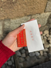Load image into Gallery viewer, [日本] 清水寺 厄除守
