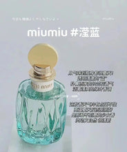 Load image into Gallery viewer, [香水] MIU MIU EAU BLEUE EDP
