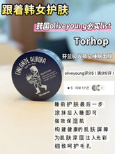 Load image into Gallery viewer, [韩国] Torhop 极光夜空睡眠面膜
