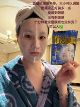 Load image into Gallery viewer, [日本] Kracie 肌美精3D面膜
