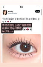 Load image into Gallery viewer, [韩国] Etude 睫毛膏
