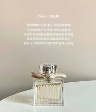 Load image into Gallery viewer, [香水] CHLOÉ	CHLOE EDP
