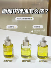 Load image into Gallery viewer, [欧美专柜] Clarins	脸部精油
