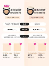 Load image into Gallery viewer, [韩国] Jung Saem Mool 贪心气垫

