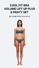 Load image into Gallery viewer, [韩国] Verish Cool Fit Bra Volume Lift-Up Plus &amp; Panty Set
