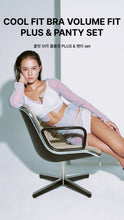 Load image into Gallery viewer, [韩国] Verish Cool Fit Bra Volume Fit Plus &amp; Panty Set
