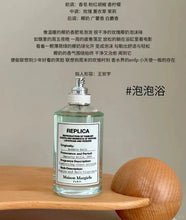 Load image into Gallery viewer, [香水] MAISON MARGIELA REPLICA BUBBLE BATH EDT

