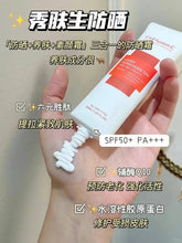Load image into Gallery viewer, [现货] Cell Fusion C 镭射防晒中样
