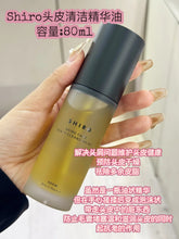 Load image into Gallery viewer, [日本] SHIRO 20 头皮护理
