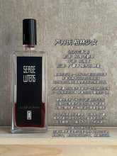 Load image into Gallery viewer, [香水] SERGE LUTENS LA FILLE DE BERLIN
