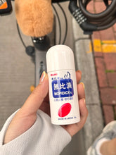 Load image into Gallery viewer, [日本] Muhi 无比滴止痒液
