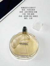 Load image into Gallery viewer, [香水] CHANEL CHANCE EAU VIVE EDT
