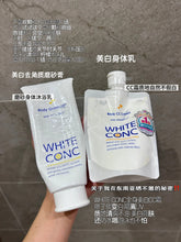 Load image into Gallery viewer, [日本] White Conc 美白CC霜

