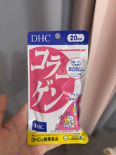 Load image into Gallery viewer, [日本] DHC 美肌胶原蛋白
