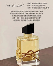 Load image into Gallery viewer, [香水] YSL LIBRE EDP
