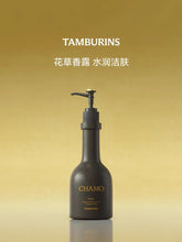 Load image into Gallery viewer, [韩国] Tamburins Hand &amp; Body Cares
