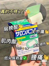Load image into Gallery viewer, [日本] Hisamitsu	沙隆巴斯升级版
