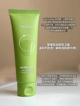Load image into Gallery viewer, [韩国] Be Plain 绿豆洗面奶套组
