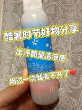 Load image into Gallery viewer, [日本] Coolist 冷感身体喷雾
