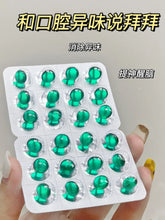 Load image into Gallery viewer, [韩国药房] Dong Wha 口气清新胶囊
