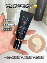 Load image into Gallery viewer, [欧美专柜] Bobbi Brown 虫草妆前隔离霜
