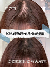 Load image into Gallery viewer, [韩国] MBA 发际线粉
