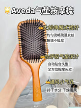 Load image into Gallery viewer, [现货] Aveda 气垫按摩梳
