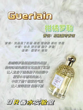 Load image into Gallery viewer, [香水] GUERLAIN AQUA ALLEGORIA MANDARINE BASILIC EDT
