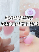 Load image into Gallery viewer, [日本] Spot Jelly 肚脐清洁贴
