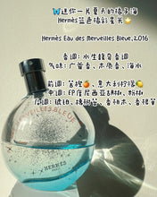 Load image into Gallery viewer, [香水] HERMES EAU DES MERVEILLES BLEUE EDT
