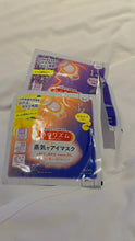 Load image into Gallery viewer, [日本] KAO 花王睡眠蒸汽眼罩
