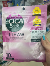 Load image into Gallery viewer, [日本] Lihwa 袋装面膜
