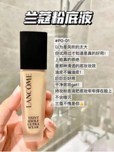 Load image into Gallery viewer, [欧美专柜] Lancome 持妆粉底
