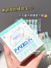 Load image into Gallery viewer, [日本] Taisho 大正人工泪
